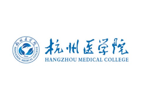 杭州医学院2019-2020专升本录取分数线