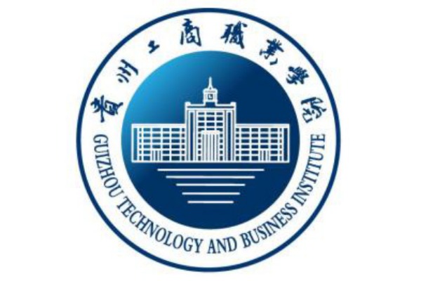 2021年贵州工商职业学院专升本报名通知
