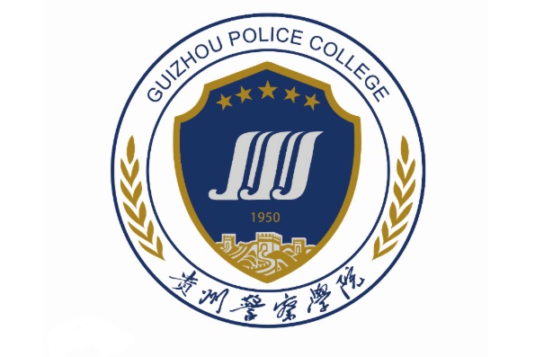 2020贵州警察学院专升本专业课考试科目有哪些？参考书籍有哪些？