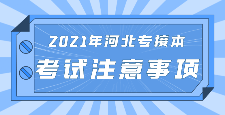 2021云南财经大学专升本免试测试合格名单公示