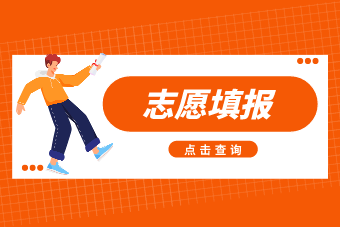 2021云南专升本德宏州地区志愿填报时间:6月25日