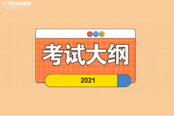 2021湖南财政经济学院专升本《社会保障概论》考试大纲