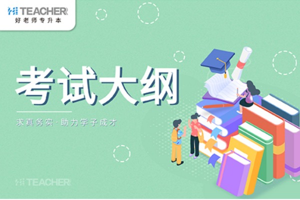2021年安徽滁州学院专升本学前教育专业考试大纲
