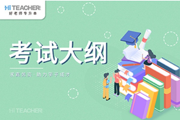 2022年江苏专转本医护类专业操作技能考试大纲是什么？