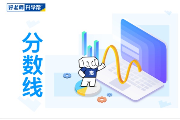 2020-2021年貴州理工學院專升本錄取分數(shù)線匯總表一覽！