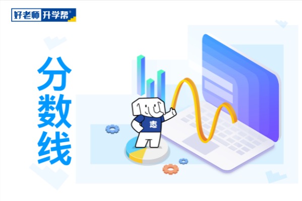 2020-2021陕西专升本计算机科学与技术专业录取分数线汇总