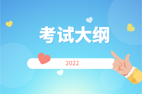 2022年江蘇專轉(zhuǎn)本日語類專業(yè)綜合基礎(chǔ)理論考試大綱匯總整理！