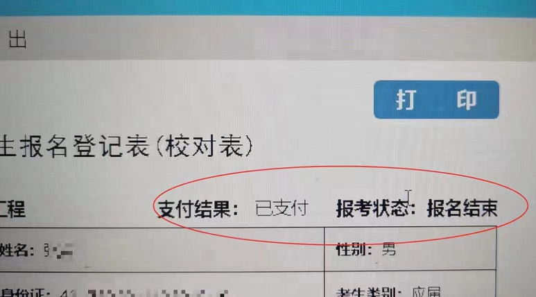 （温馨提示）2022年河南专升本网上报名时间即将截止！