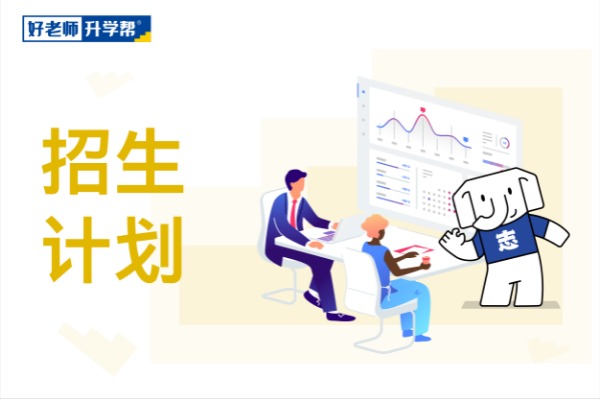 2019-2021年山西专升本工程管理专业招生计划汇总表一览！