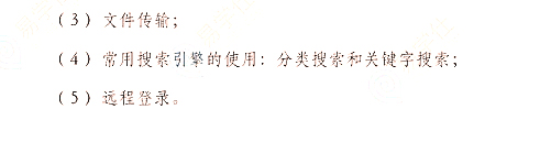 宜宾学院2022年专升本《大学计算机基础》考试大纲汇总一览！