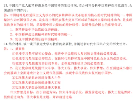 2021年江西省专升本政治考试试题及答案：