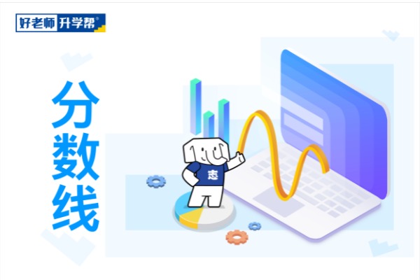 2019-2020年遵义师范学院专升本录取分数线汇总表一览！