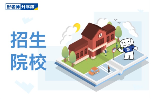 2022年山西专升本可以报考的大学有哪些？2022年共23所院校可以报考！