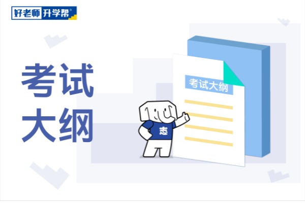 2022年淮北理工学院专升本电子信息工程考试大纲是什么？考试内容有哪些？