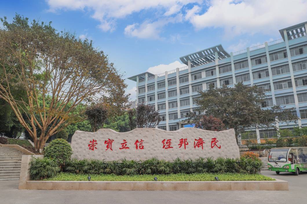 2022年重庆工商大学派斯学院专升本招生章程