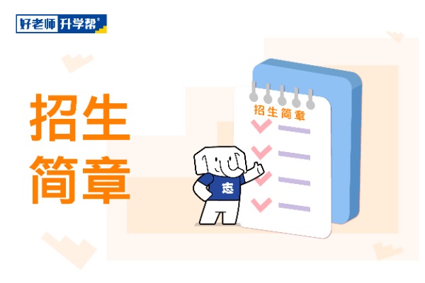 2022年武汉传媒学院专升本考试招生简章发布，共计招生429人！！！