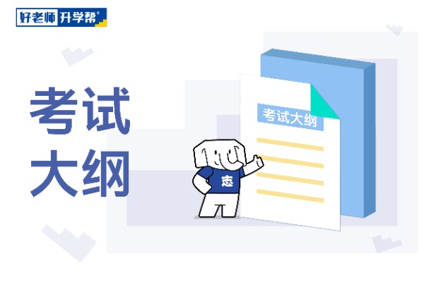 2022年武汉纺织大学专升本 《C语言程序设计》考试大纲