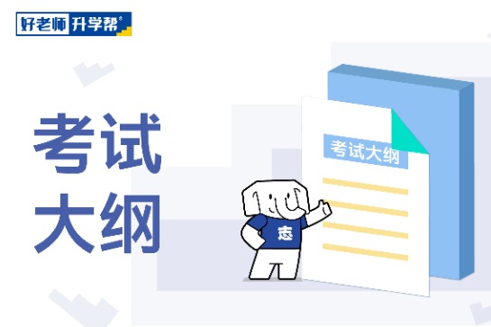 2022年荆楚理工学院专升本《化工单元操作》考试大纲