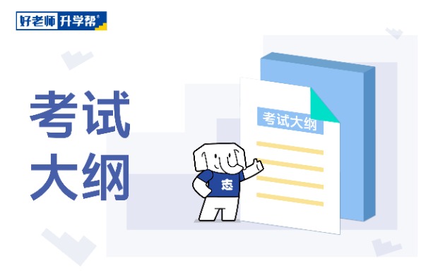 2022年荆楚理工学院专升本《制药基本操作》考试大纲