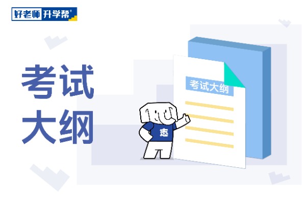 2022年武汉工商学院专升本《C语言程序设计》考试大纲