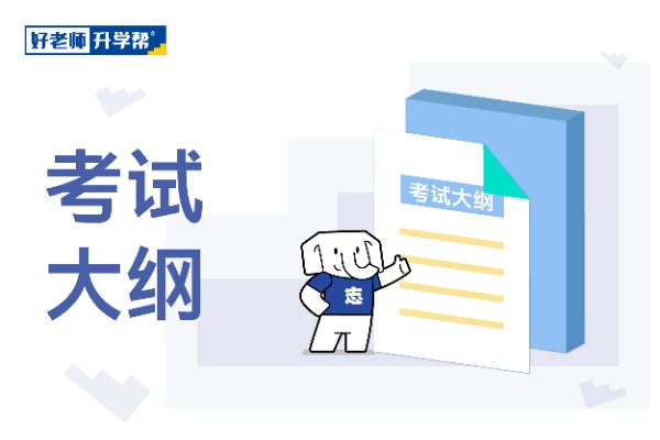 2022年武汉工程科技学院专升本电子信息工程专业《数字逻辑》考试大纲