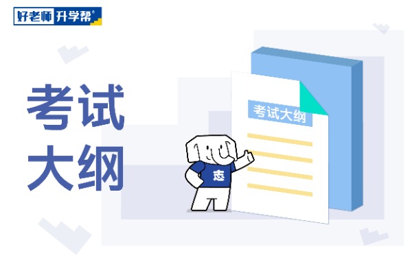 2022年武汉工程科技学院专升本产品设计专业《素描》考试大纲