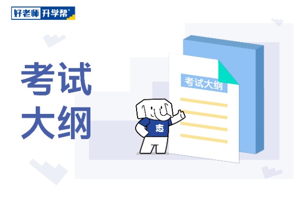 2022年武汉工程科技学院专升本土木工程专业《房屋建筑学》考试大纲