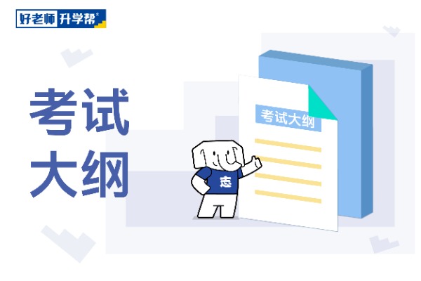 2022年武汉华夏理工学院专升本《C 语言程序设计》课程考试大纲