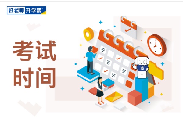 重庆市教育考试院发布近期教育考试安排的公告（涉及专升本）