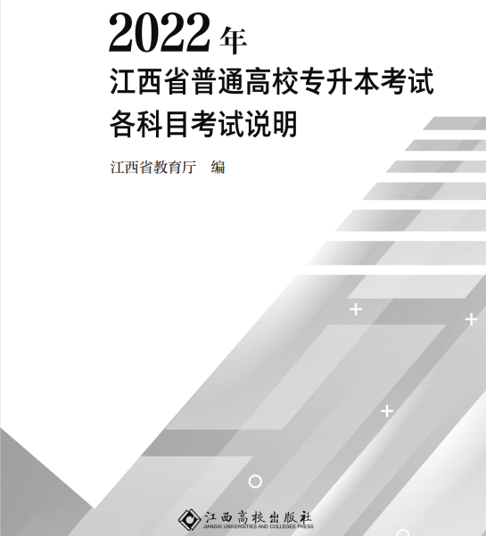 2022年江西專(zhuān)升本藝術(shù)概論與欣賞考試新版大綱發(fā)布!