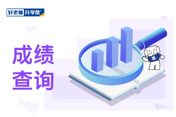 2022年贵州黔南科技学院专升本专业成绩查询入口！