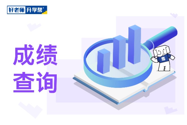 2022年贵州黔南经济学院专升本专业成绩查询入口！