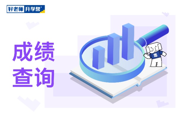 2022年武汉商学院专升本考试成绩查询和复查工作的通知已公布！速阅！