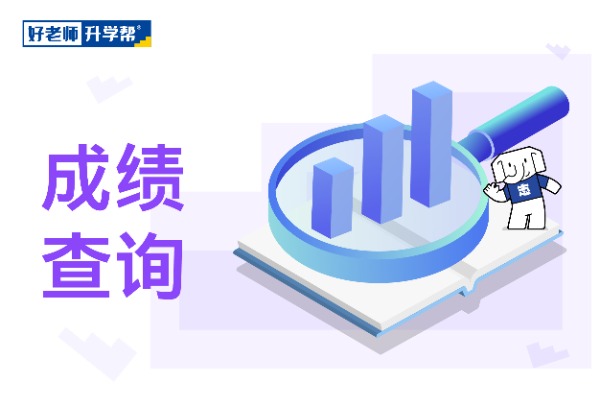 2022年怀化学院专升本录取名单发布！（含分考试成绩分数）