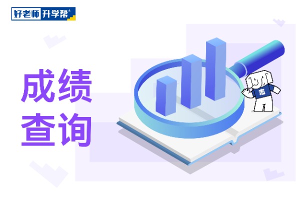 2022年湖南信息学院专升本成绩查询入口！