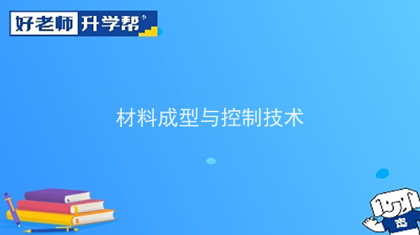 2022年江西專升本邊防檢查可以報(bào)考哪些本科院校及專業(yè)？