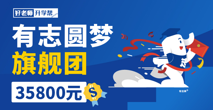 有志圓夢旗艦團(2022)