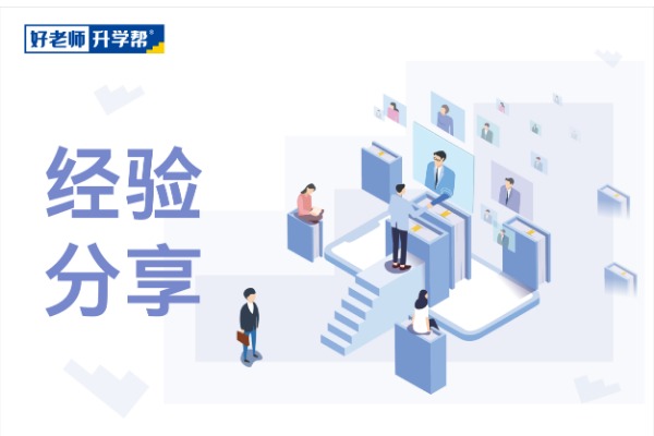 河北软件职业技术学院关于2022年河北省专升本报名的通知公布！