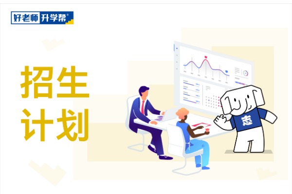 2022年杭州職業技術學院聯合培養“專升本”招生計劃公布！
