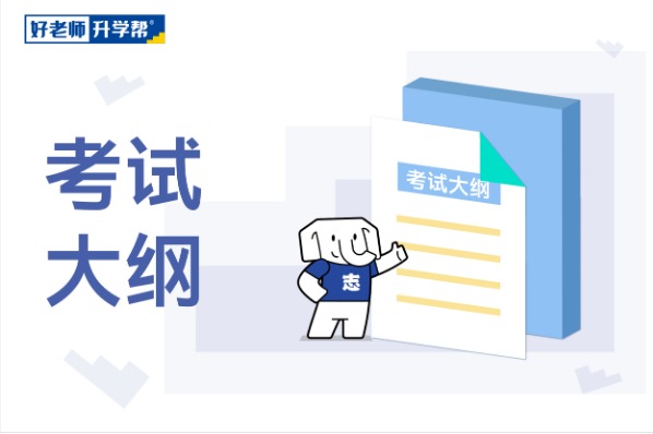 2022年湖南人文科技学院专升本《C语言程序设计》课程考试大纲