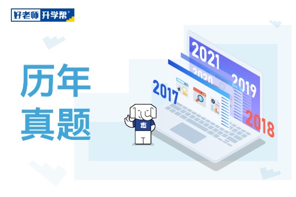 2022年天津专升本大学英语考试真题及答案公布