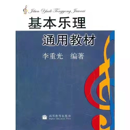 2022年湖南人文科技学院专升本《音乐基础知识》课程考试大纲