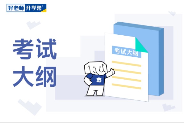 2022年长沙医学院专升本《国际贸易实务》课程考试大纲