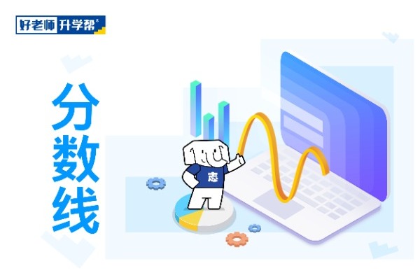2019年杭州电子科技大学专升本录取最低分