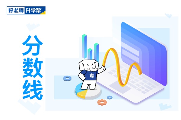 2020年遵义师范学院专升本录取分数线发布！（专业合格分数线）