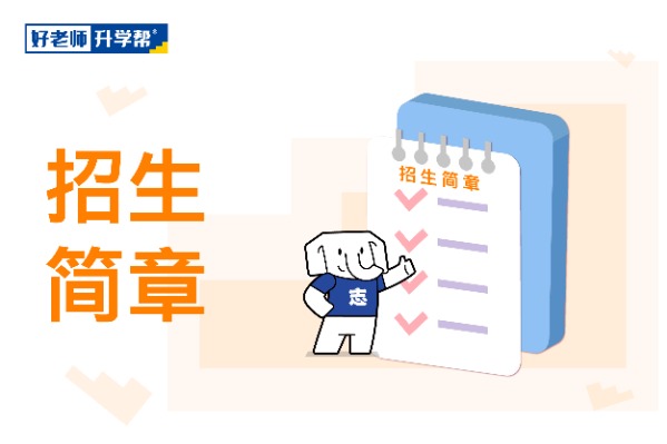 2019年揚州大學廣陵學院專轉(zhuǎn)本招生簡章公布！