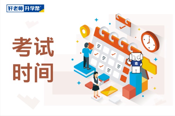 2022年湖南財政經濟學院專升本考試時間及相關安排公布！