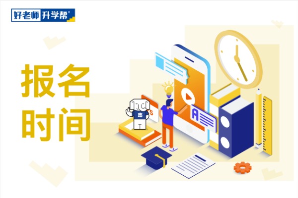 2020年重庆城市管理职业学院专升本考试报名的通知
