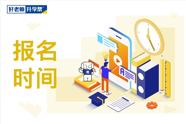 重庆传媒职业学院关于组织2019年普通高校专升本选拔考试报名工作的通知