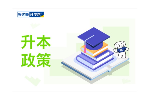 2022年汉中市普通高等学校专升本招生考试温馨提示